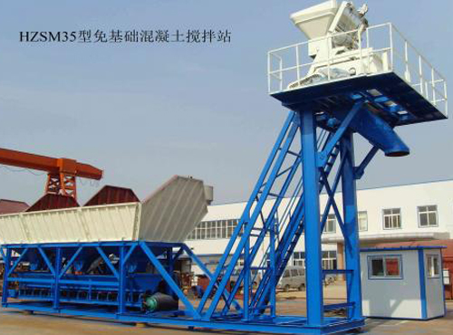 免基礎(chǔ)型混凝土攪拌站